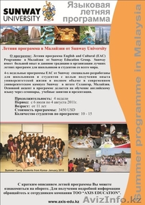 Летняя программа в Малайзии от Sunway University (языковые курсы) #246335