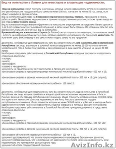 домовладение в Риге #213055