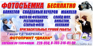 СВАДЕБНАЯ ФОТОСЪЕМКА #257768