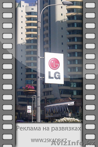 Компания 25 КАДР. Реклама на развязках. #261239