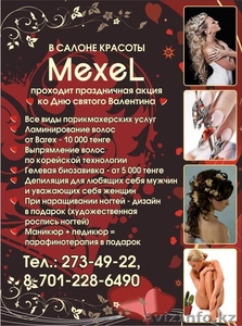 В салон красоты срочно требуется мастера  #279363