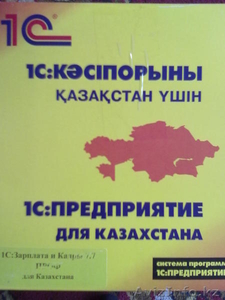 Продам 1C Бухгалтерия зарплата и кадры 7ю7 #259718