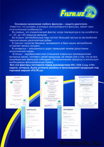 фильтры масляные,  воздушные,  топливные #269905
