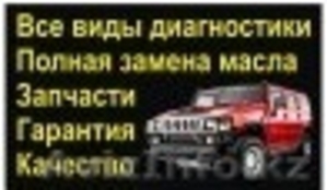 Автосервис *ВОЯЖ* #275570