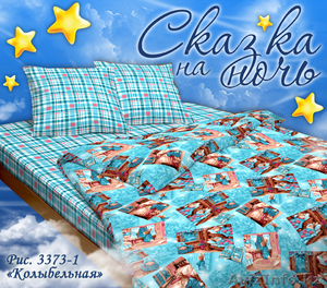 Российский текстиль оптом со склада в Алматы #275664