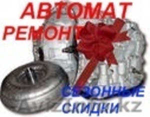 Автоцентр *ВОЯЖ* #275518