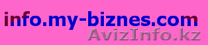 Бесплатная школа интернет бизнеса #262484