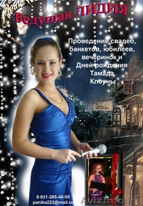 тамада астана ведущаф #279665