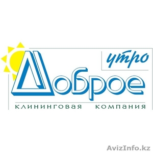 Торговая компания Доброе Утро #249510