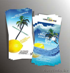 Турфирма у тебя дома  #226416