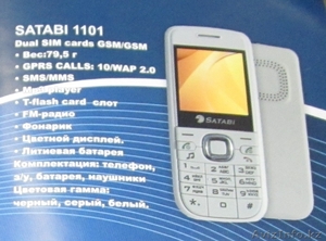 МОБИЛЬНЫЕ ТЕЛЕФОНЫ!!! МАЙСКИЕ СКИДКИ до 50% #258675