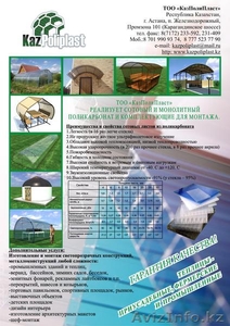 Изготовление и монтаж светопрозрачных конструкций #271374