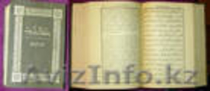 Коран 1907 г .  третье  издание г.Казань #223562