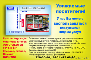 установка кнопок,  блочек,  пуговиц #267872
