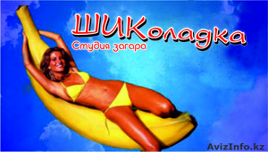 Голландский турбосолярий,  косметика #112317