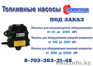 Топливные насосы Suntec #265108