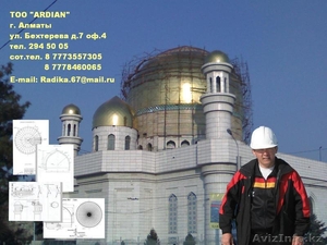 общестроительные работы #266199