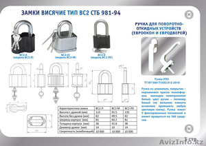 Замки дверные внутренние и наружные,  навесные #306790