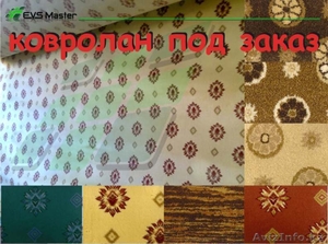 Напольные покрытия ковролан линнолеум ламинат       #289522