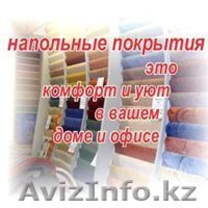 Искуственная трава,  ковролан! #288871