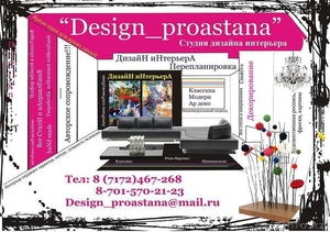 Дизайн интерьера жилых помещений (Квартиры,  коттеджи) #298088