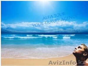 Лучшие путевки по суперценам!!!  #302592