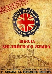 Новый подход в изучении английского языка #293037