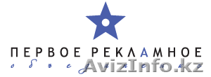 Первое рекламное объединение #280579