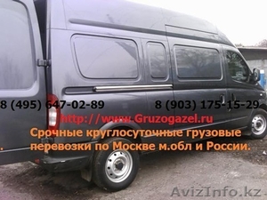 Срочные круглосуточные транспортные услуги. #283852