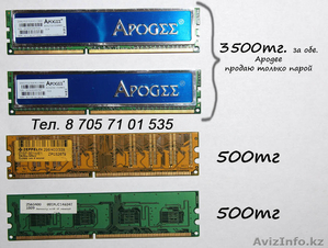 Продам оперативную память Ram (ОЗУ) #295365