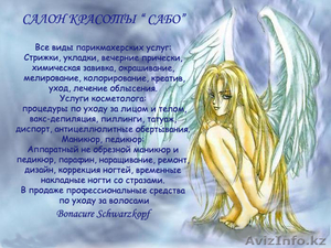 Салон красоты 