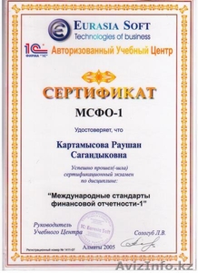 Профессиональные бухгалтерские курсы #78537