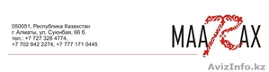 Рекламно-производственная компания Maarax #291762