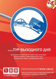 Пассажирские перевозки от 5 до 55 человек #303180