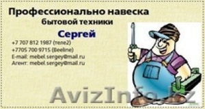 Навеска бытовых предметов,  Сергей. #282959