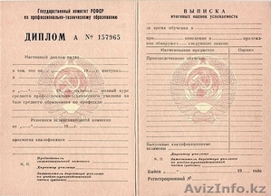 купить диплом вуза купить аттестат справку 89122839082 #297581