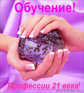 ОБУЧЕНИЕ В ИНДУСТРИИ КРАСОТЫ #331456