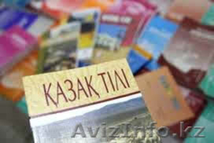 Новый казахский язык #328958