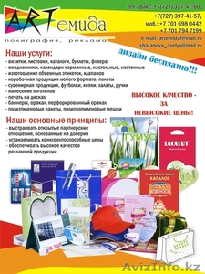 Типография 