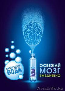 Кислородный напиток  ACTIVE O2 #328560