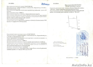 Участок под промбазу #329348