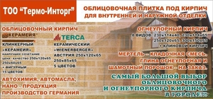 Кирпич облицовочный,  огнеупорный,  плитка облицовочная #312049