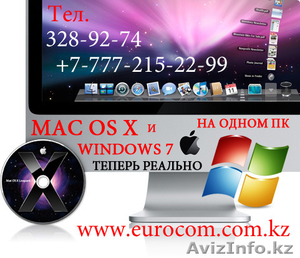 Windows 7 на Macbook и Imac в Алматы. #315792