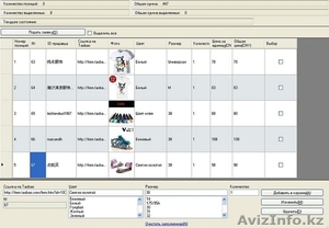 Посредники taobao в Китае #312883