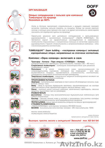 Тимбилдинг 