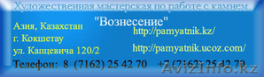Акция для оптовиков по камню, гранит, мрамор.. #339801