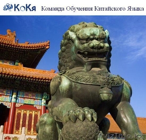 Курсы Китайского Языка В Пекине,  Обучение В Китае #362942