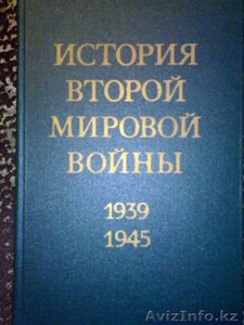 История второй мировой войны #358260