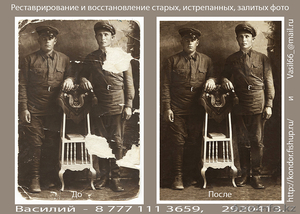 Реставрация и восстановление старых,  ветхих или некачественных фото. #344361