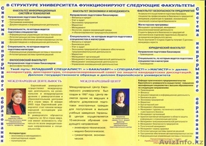 Европейский Университет приглашает на обучение  в Киеве Украина #360426